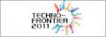 テクノフロンティア 2011