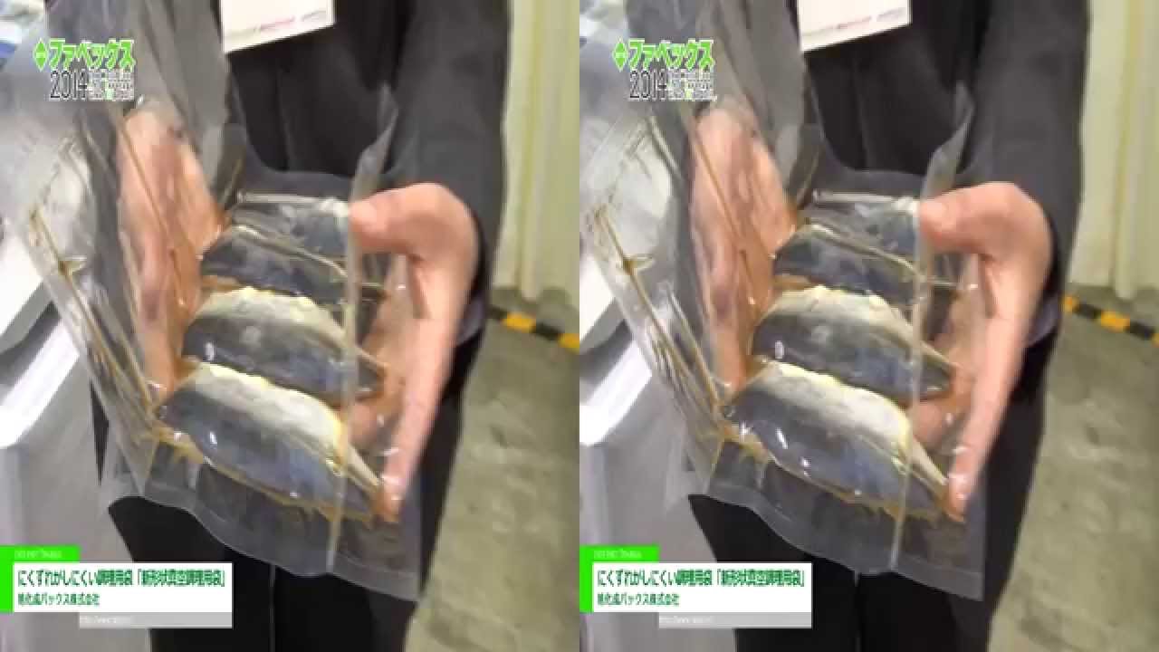 3D  にくずれがしにくい調理用袋「新形状真空調理用袋」 – 旭化成パックス株式会社