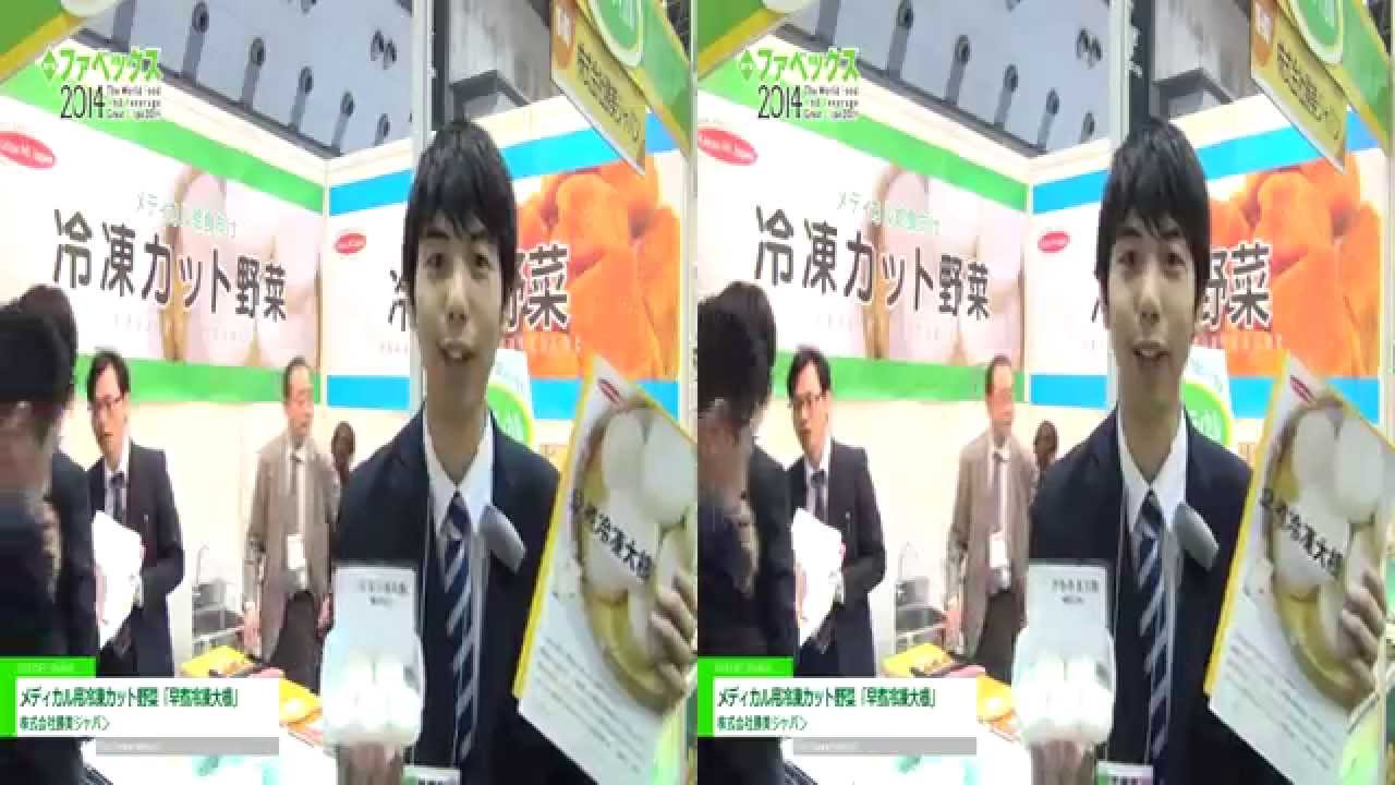 [3D] メディカル用冷凍カット野菜「早煮冷凍大根」 – 株式会社勝美ジャパン
