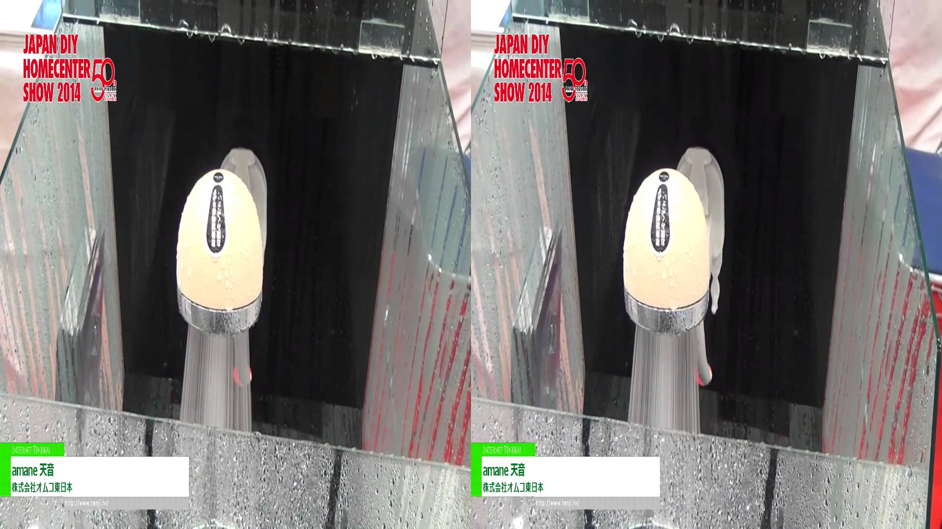 [3D] 柔らかい水流を噴射するシャワーヘッド「amane 天音」 – 株式会社オムコ東日本