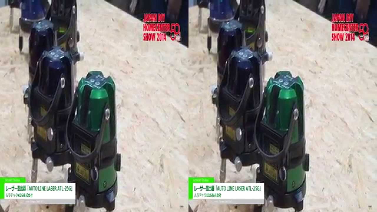 [3D] レーザー墨出器「AUTO LINE LASER ATL-25G」 – ムラテックKDS株式会社