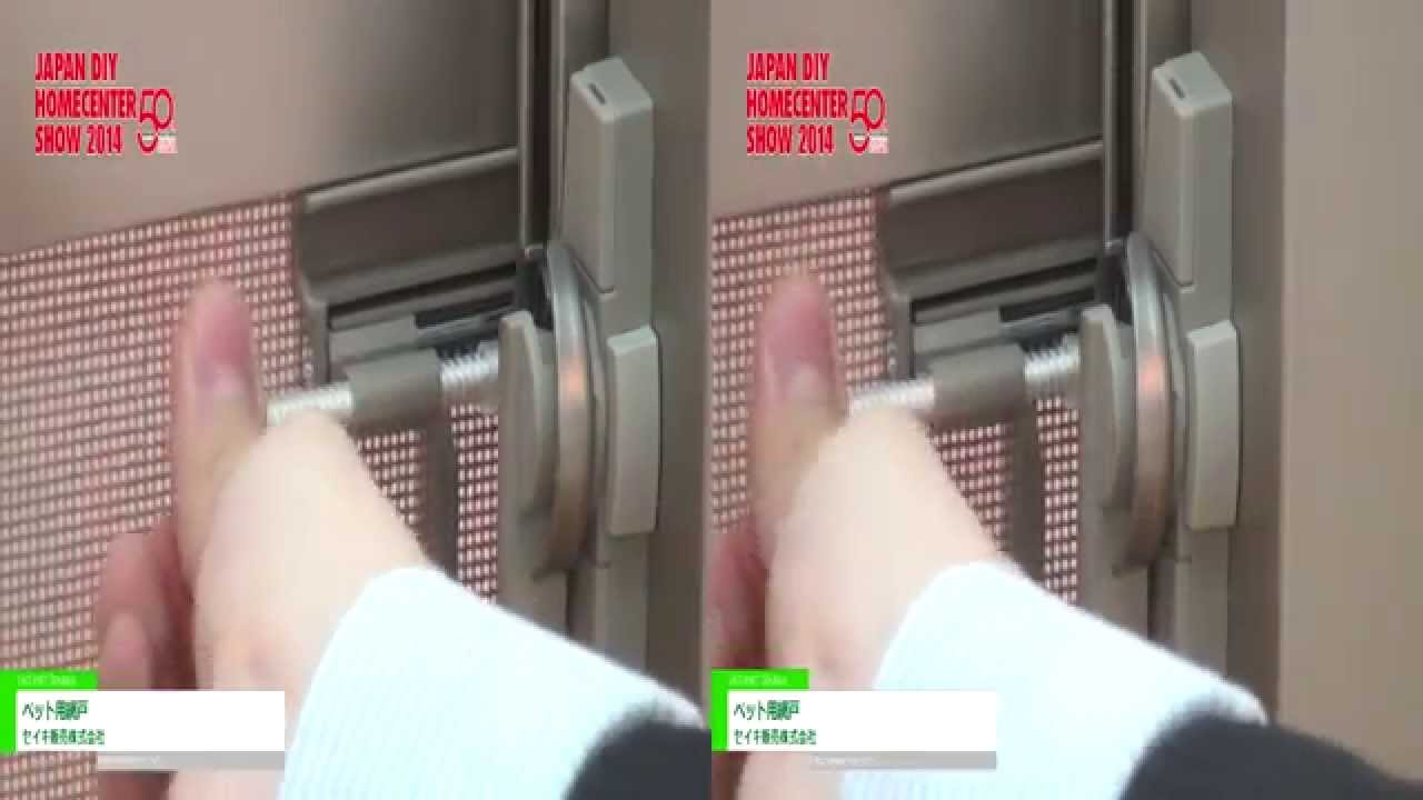[3D] ペット用網戸 – セイキ販売株式会社