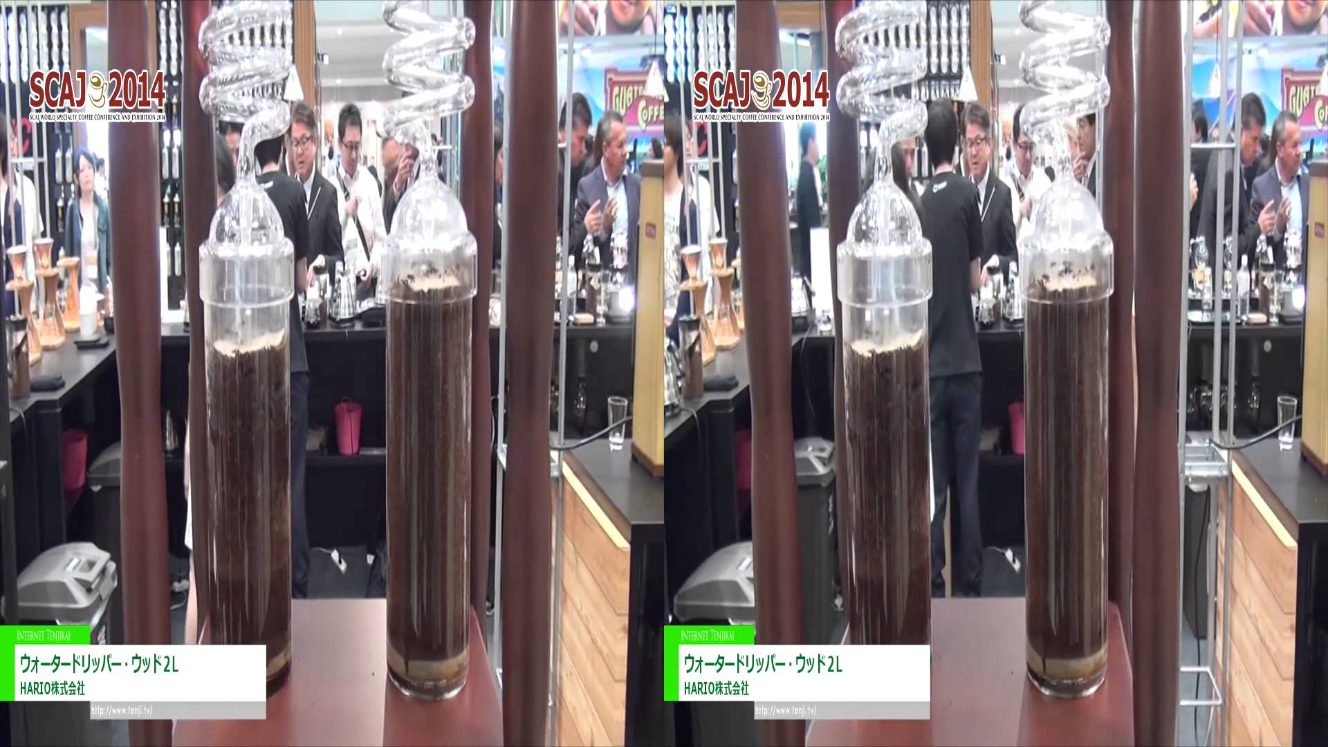 [3D] 2つのフラスコに抽出される水出しコーヒーメーカー「ウォータードリッパー・ウッド２L」 – HARIO株式会社