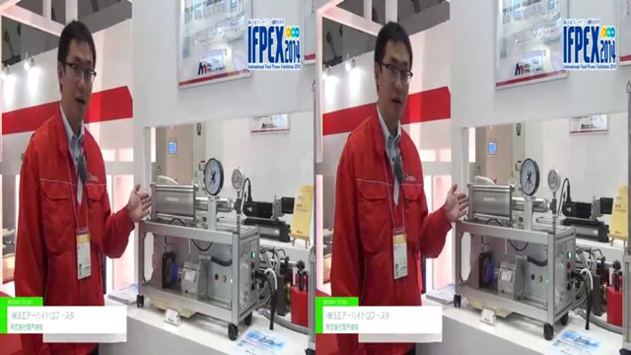 [3D] HKBエアーハイドロブースタ – 株式会社堀内機械
