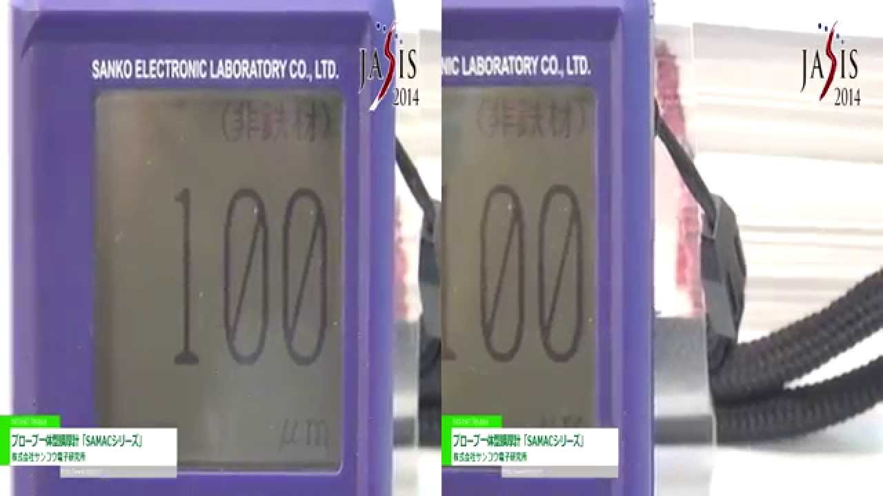 [3D] プローブ一体型膜厚計「SAMACシリーズ」 – 株式会社サンコウ電子研究所
