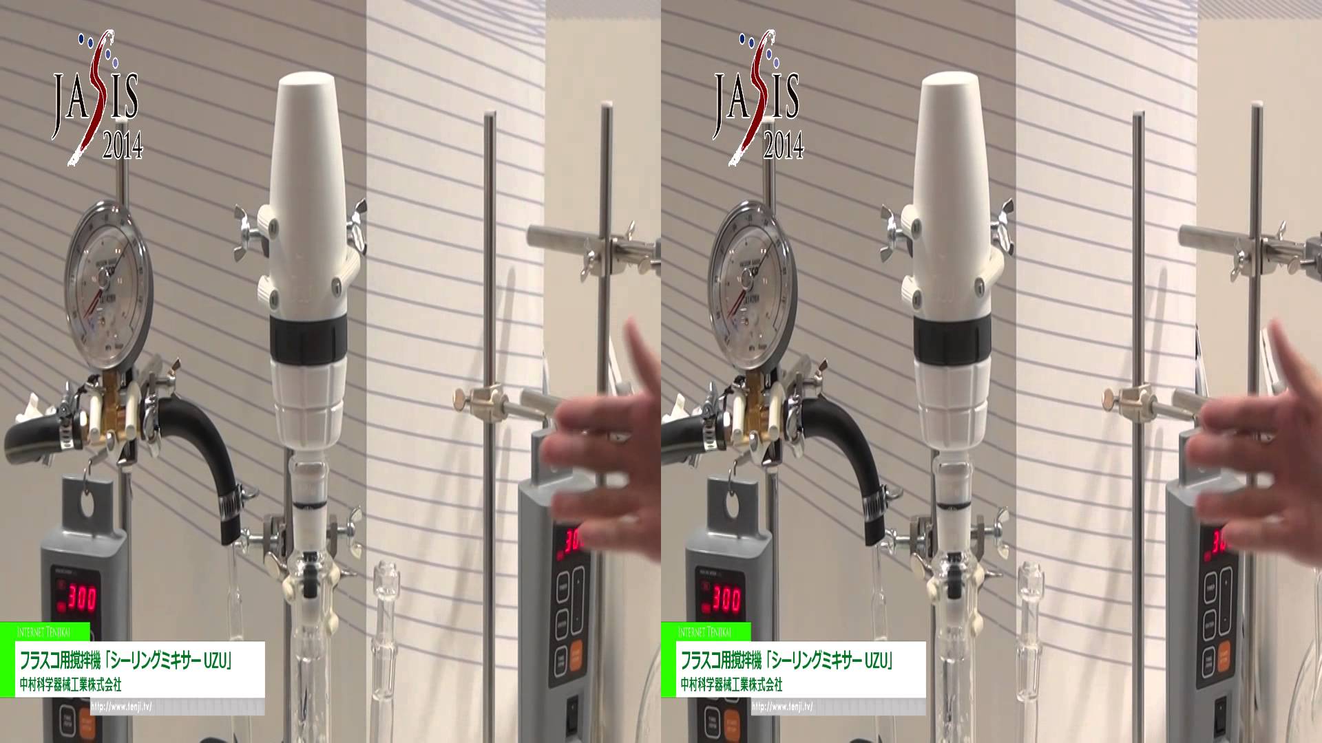 [3D] フラスコ用撹拌機「シーリングミキサー UZU」 – 中村科学器械工業株式会社