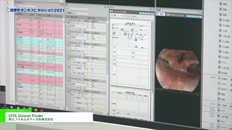 [国際モダンホスピタルショウ 2021] 統合診療支援プラットフォーム「CITA Clinical Finder」 - 富士フイルムメディカル株式会社