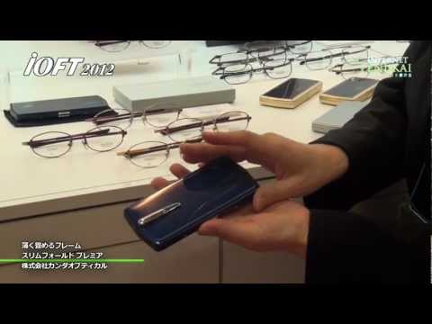 薄く畳めるフレーム スリムフォールド プレミア – カンダオプティカル