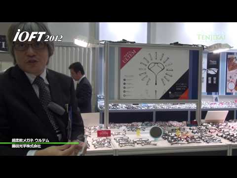 超柔軟メガネ ウルテム – 藤田光学株式会社