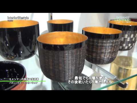 [iltokyo2012] ミャンマーの美術工芸漆器 – バガンハウス・ラッカーウェア