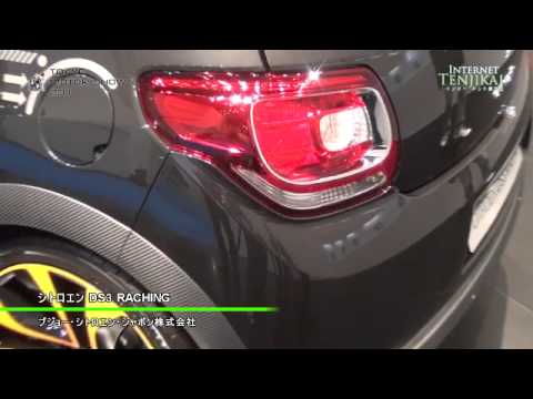 [東京モーターショー 2011] シトロエン DS3 RACHING