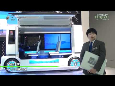 [東京モーターショー 2011] FC商CASE – ダイハツ工業株式会社