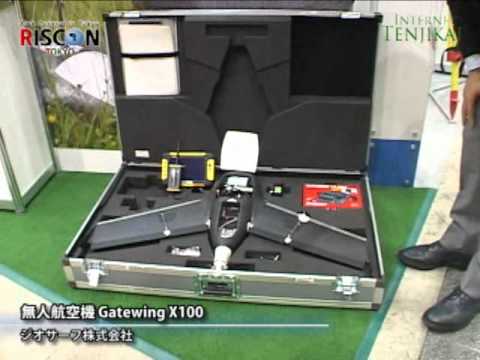 [危機管理産業展2011] 無人航空機 Gatewing X100 – ジオサーフ株式会社