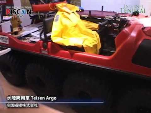 [危機管理産業展2011] 水陸両用車 Teisen Argo – 帝国繊維株式会社