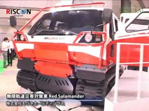 [危機管理産業展2011] Red Salamander – モリタホールディングス