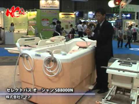 [38th 国際福祉機器展] セレクトバス オーシャン SB8000N – 株式会社アマノ