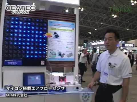 [ceatec 2011] マイコン搭載エアフローセンサー – KOA株式会社
