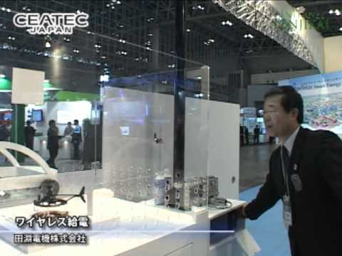 [ceatec 2011] ワイヤレス給電 – 田淵電機株式会社