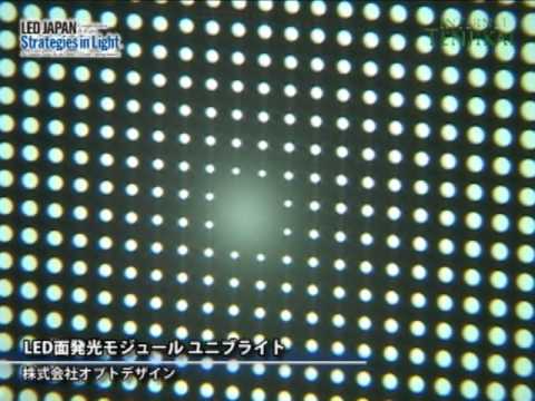 [LED ジャパン 2011] LED面発光モジュール ユニブライト – オプトデザイン