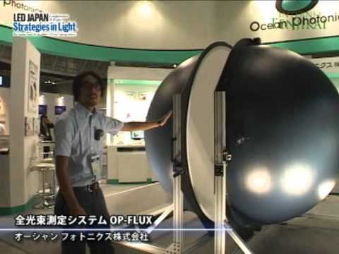 [LED ジャパン 2011] 全光束測定システム OP-FLUX – オーシャンフォトニクス