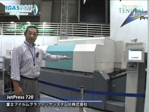 [IGAS 2011] Jet Press 720 – 富士フイルムグラフィックシステムズ株式会社