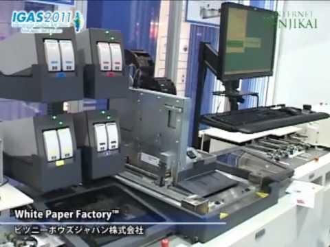 [IGAS 2011] White Paper Factory – ピツニーボウズジャパン株式会社