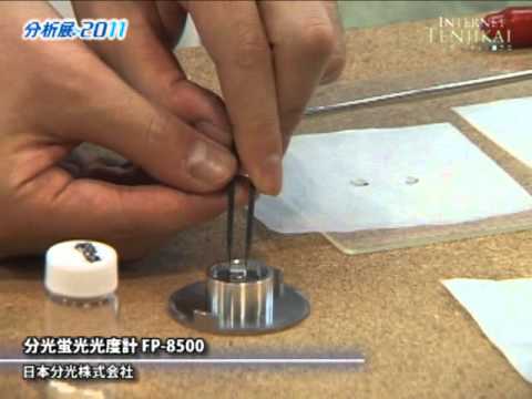 [分析展2011] 分光蛍光光度計 FP-8500 – 日本分光株式会社