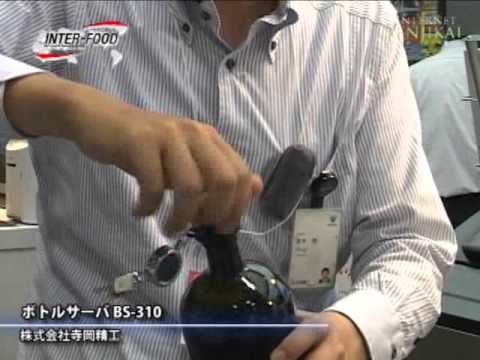 [INTER-FOOD JAPAN 2011] ボトルサーバ BS-310 – 株式会社寺岡精工
