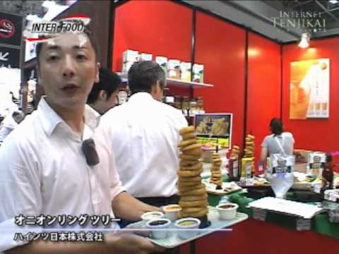 [INTER-FOOD JAPAN 2011] オニオンリング ツリー – ハインツ日本株式会社