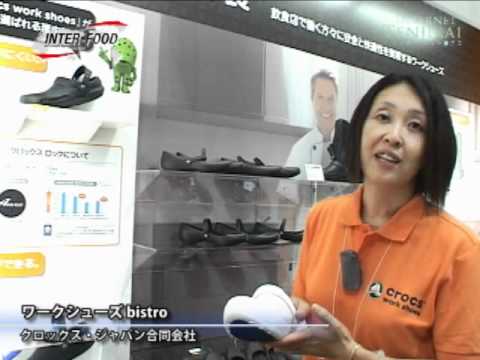 [INTER-FOOD JAPAN 2011] bistro – クロックス・ジャパン合同会社