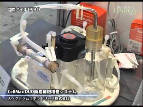 [国際バイオEXPO] CellMax DUO簡易細胞培養システム