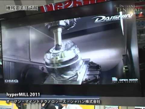 [DMS] hyperMILL 2011 – オープン・マインドテクノロジーズ・ジャパン株式会社