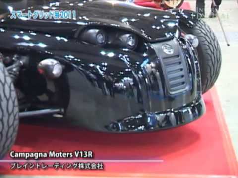 [Smart Grid] Campagna Moters　V13R　- ブレイントレーディング株式会社