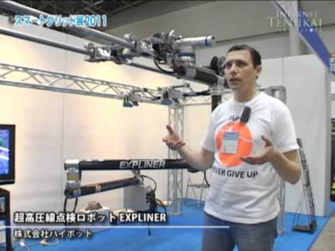 [Smart Grid] 超高圧線点検ロボット EXPLINER – 株式会社ハイボット