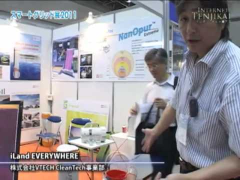 [SmartGrid] iLand EVERYWHERE – 株式会社VTECH CleanTech事業部