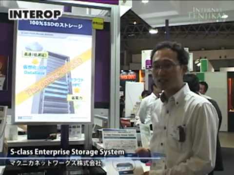 SSDストレージ S-class Enterprise Storage System – マクニカネットワークス株式会社