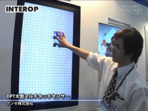 ［DSJ2011］ DPT大型マルチタッチセンサー – グンゼ株式会社