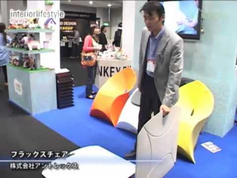 [Interior Lifestyle Tokyo] フラックスチェア – 株式会社アントレックス