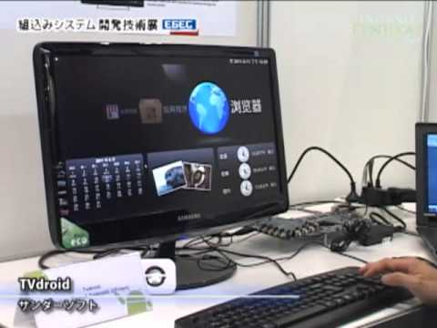 [ESEC] Android TV TVdroid – 中科創達ソフトウエアジャパン株式会社