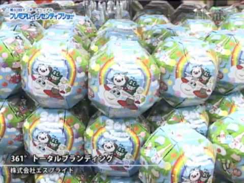 [プレミアム・インセンティブショー ] 361° – 株式会社エスプライド