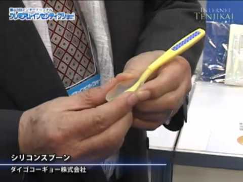 [インセンティブショー ] シリコンスプーン – ダイゴコーギョー株式会社