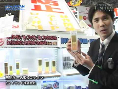[第11回 ジャパン ドラッグストアショー] 防犯ケース Dr.ロックン