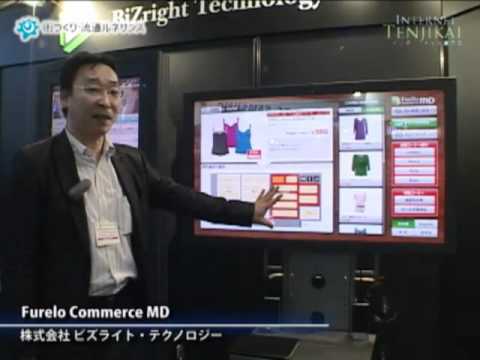 Furelo Commerce MD – 株式会社 ビズライト・テクノロジー