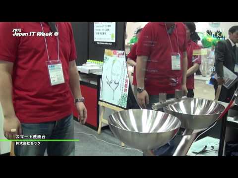[2012 Japan IT Week 春] スマート洗面台 – 株式会社セラク