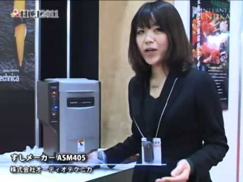 すしメーカー ASM405 – 株式会社オーディオテクニカ – インターネット展示会