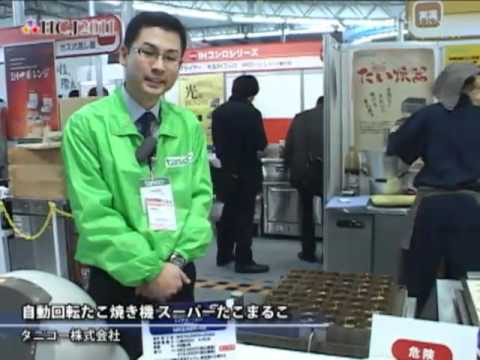 [HOTERES JAPAN] 自動回転たこ焼き機 スーパーたこまるこ – タニコー株式会社