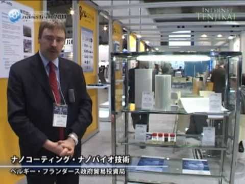 ナノコーティング・バイオ技術 – ベルギー・フランダース政府貿易投資局