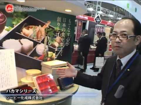 [SMTS2011] ハカマシリーズ – シーピー化成株式会社