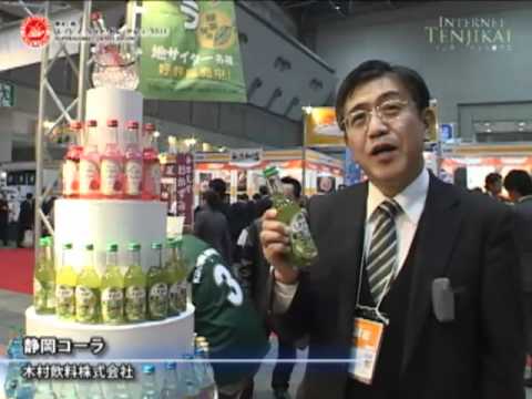 [スーパーマーケット・トレードショー] 静岡コーラ – 木村飲料株式会社
