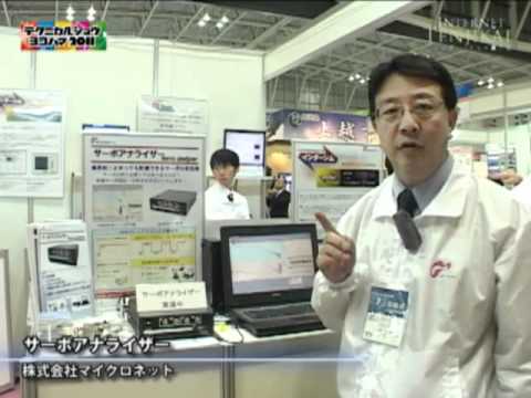 テクニカルショウ: サーボアナライザー – 株式会社マイクロネット